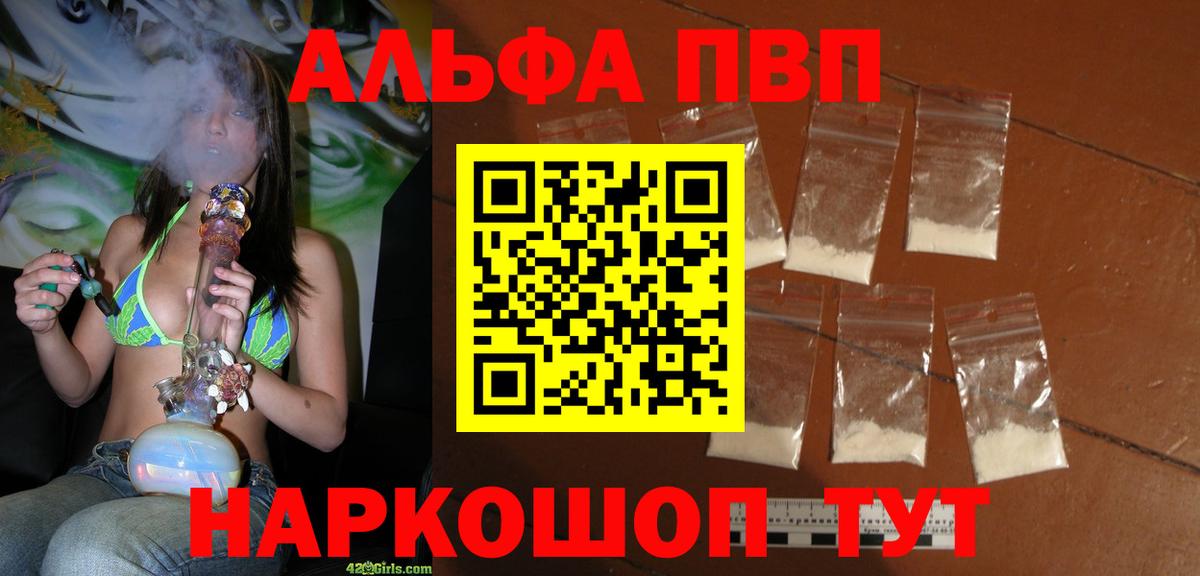 А ПВП Crystall  Alpha PVP крисы CK  Alfa_PVP  Вход с VPN  Альфа ПВП VHQ  Санкт-Петербург 