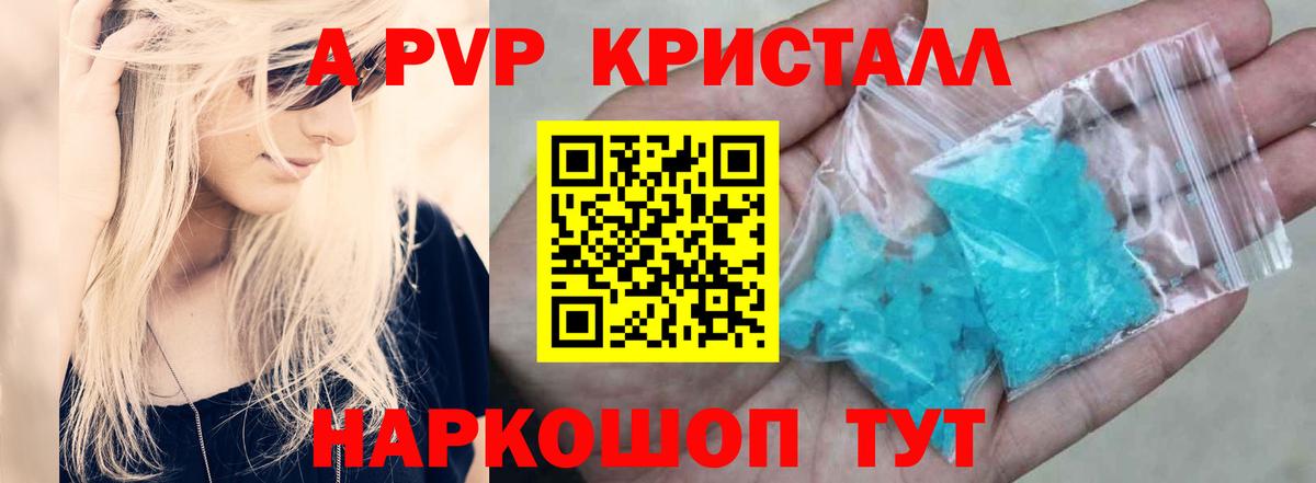 Альфа ПВП крисы CK Санкт-Петербург