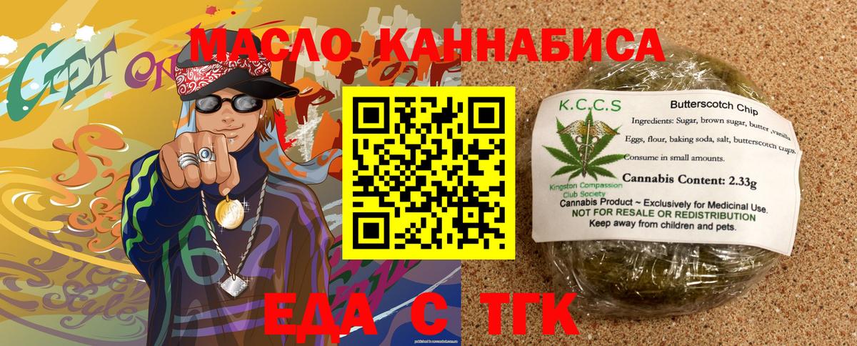 Санкт-Петербург  Canna-Cookies марихуана  Вход с VPN 