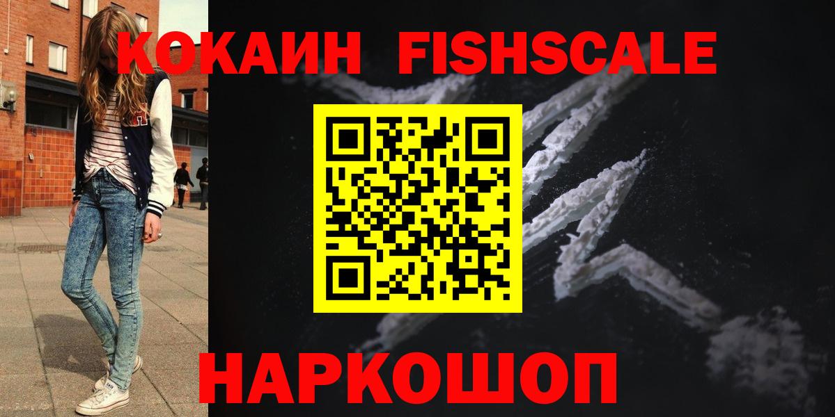 где купить наркотик  Вход с VPN  COCAIN Боливия  Санкт-Петербург  COCAIN 98% 