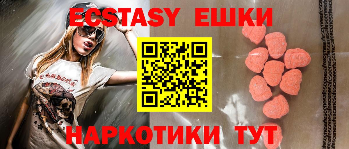 MEGA как войти  ЭКСТАЗИ  Санкт-Петербург  Вход с VPN  Экстази 280 MDMA 