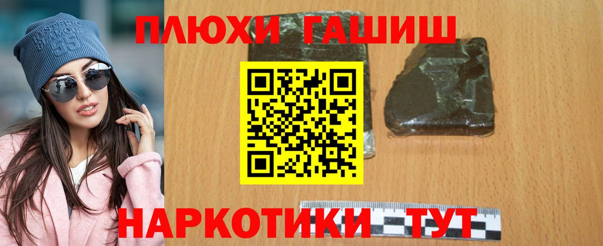 Санкт-Петербург  Гашиш гашик  ГАШ Premium  Вход с VPN 