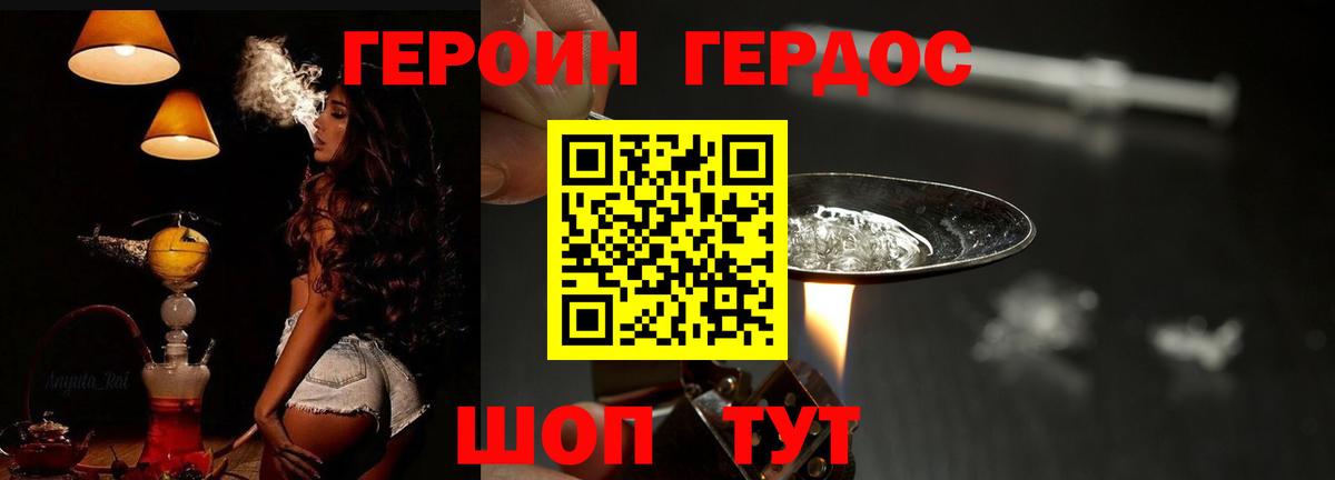 Героин Heroin Санкт-Петербург