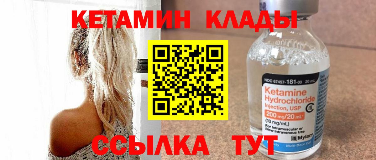 Кетамин ketamine Санкт-Петербург