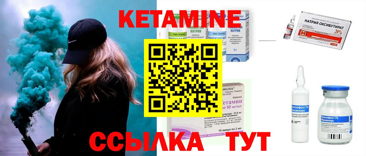КЕТАМИН VHQ  blacksprut как зайти  Санкт-Петербург  КЕТАМИН VHQ  Вход с VPN 