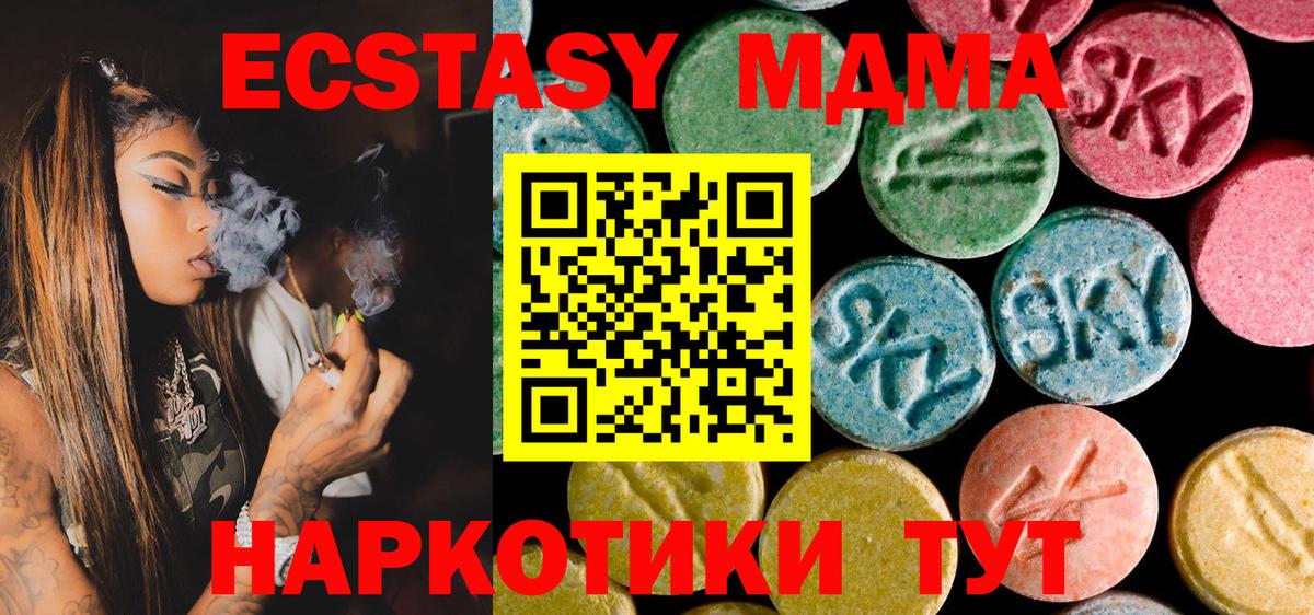 МДМА кристаллы  MDMA  Санкт-Петербург  Вход с VPN  MDMA crystal 