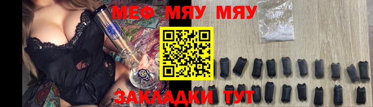 Мефедрон кристаллы Санкт-Петербург