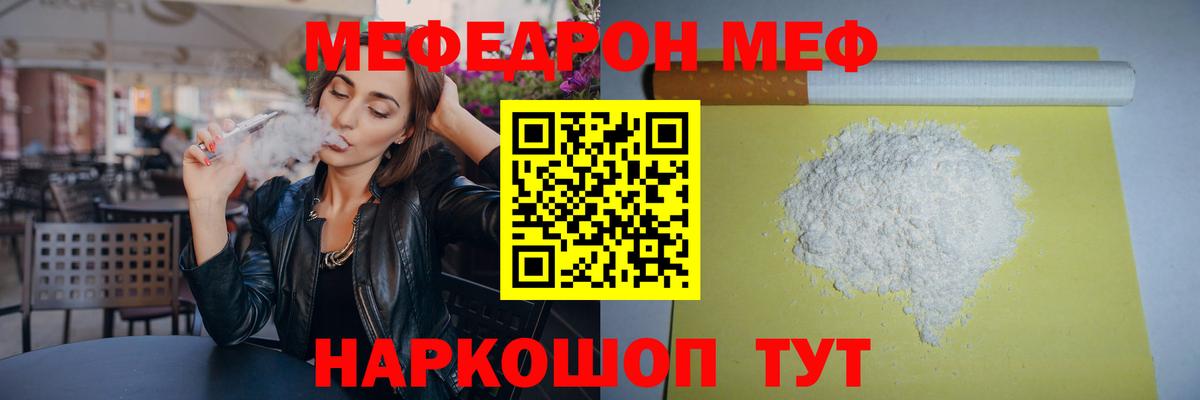 Санкт-Петербург  МЯУ-МЯУ  МЯУ-МЯУ мука  Вход с VPN  Мефедрон кристаллы 