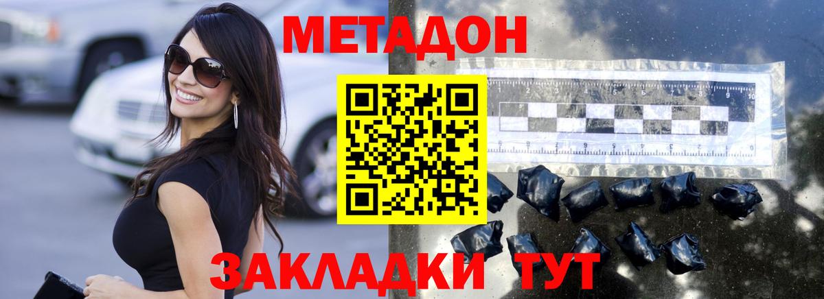 МЕТАДОН methadone  МЕТАДОН methadone  Вход с VPN  блэк спрут онион  Санкт-Петербург 