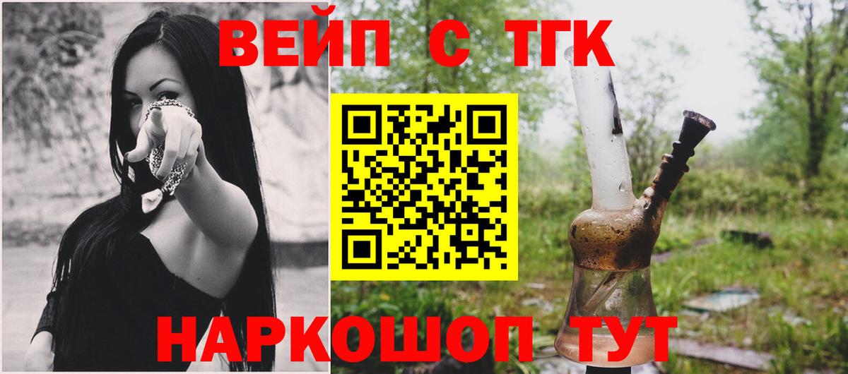 Дистиллят ТГК THC oil Санкт-Петербург