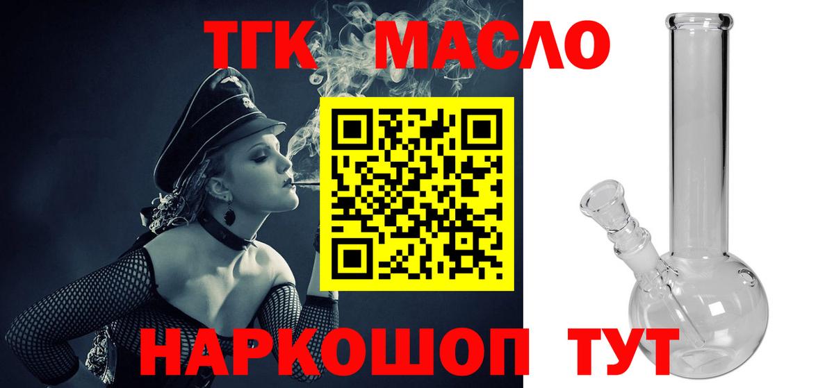 как найти   Вход с VPN  Санкт-Петербург  Дистиллят ТГК концентрат 
